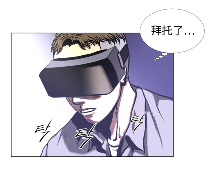 逆天狂人漫画-图9