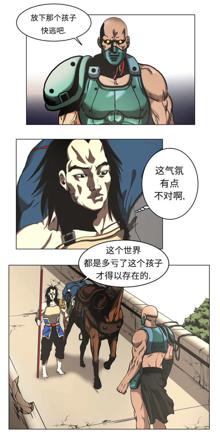 逆天狂人漫画-图13