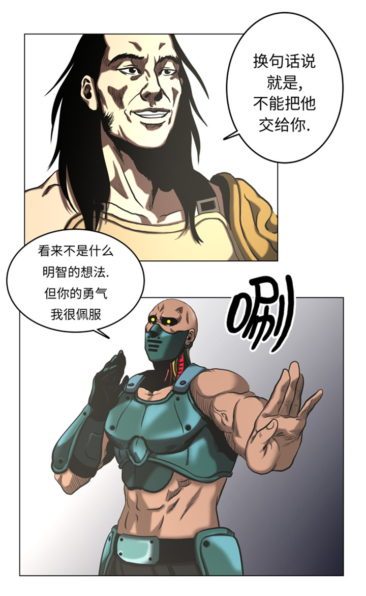 逆天狂人漫画-图14
