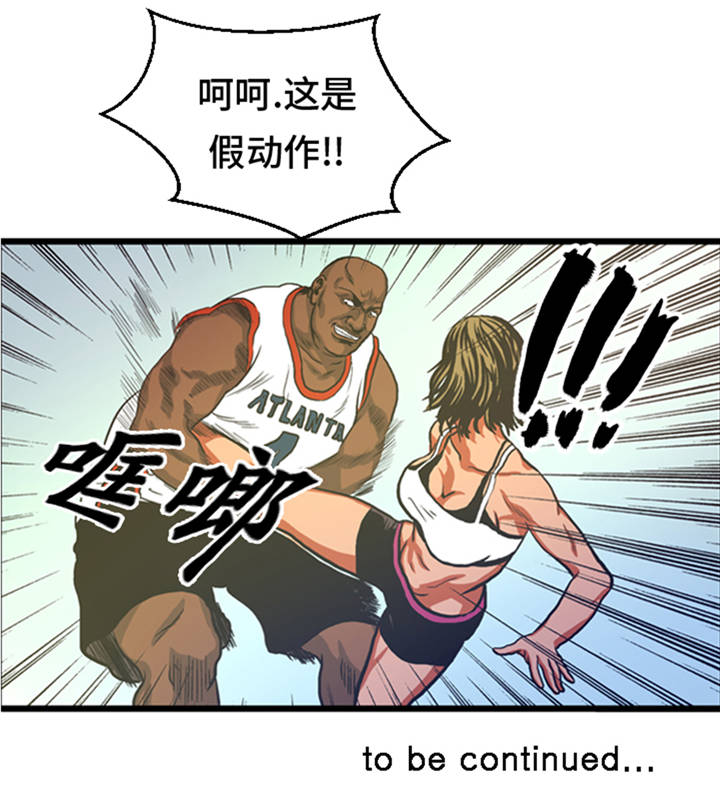 逆天狂人第7话图