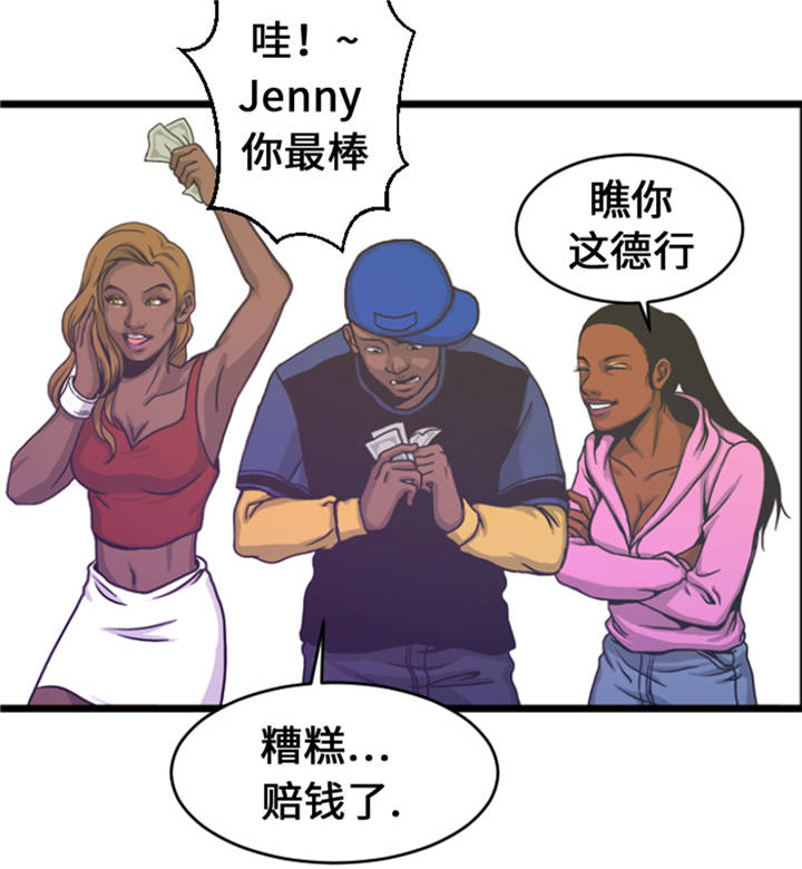逆天狂人漫画-图6