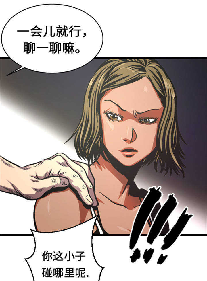 逆天狂人漫画-图12