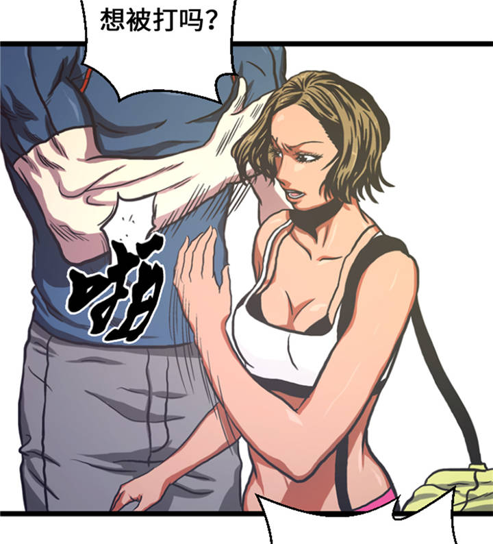 逆天狂人漫画-图13