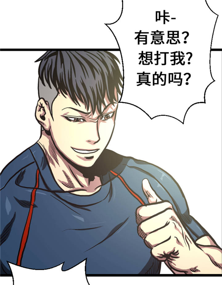 逆天狂人漫画-图14
