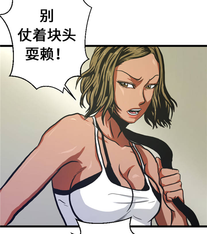 逆天狂人漫画-图15