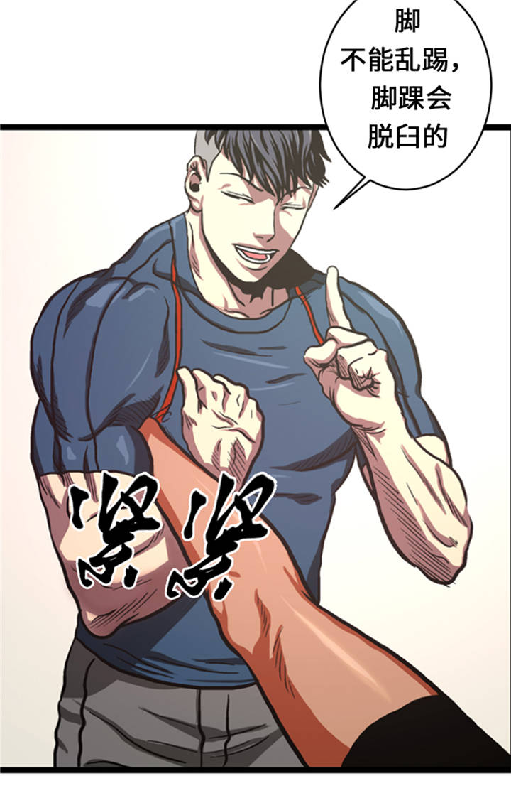 逆天狂人漫画-图17