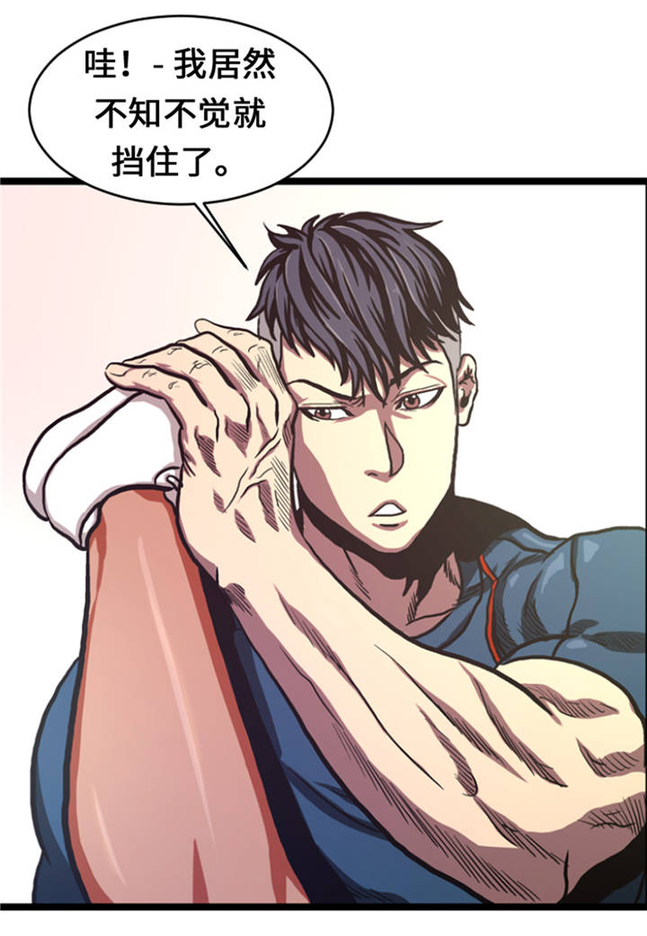 逆天狂人漫画-图19