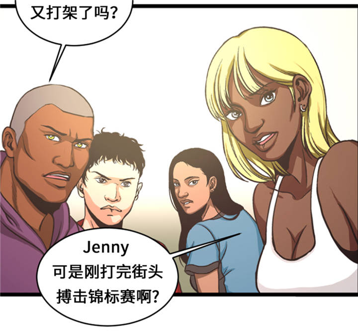 逆天狂人漫画-图21
