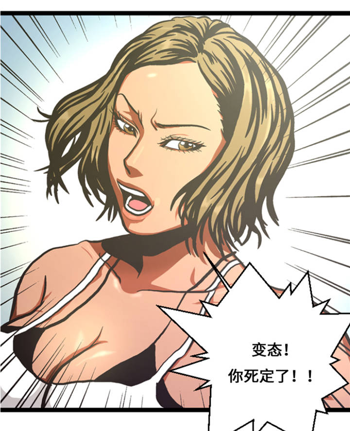 逆天狂人漫画-图23