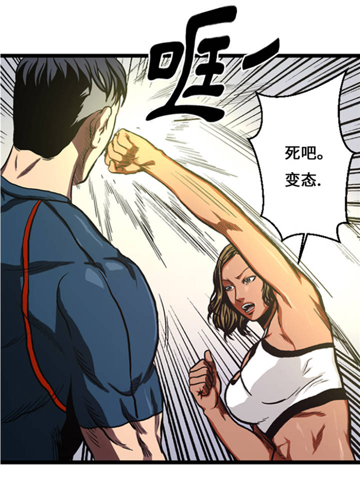 逆天狂人漫画-图27