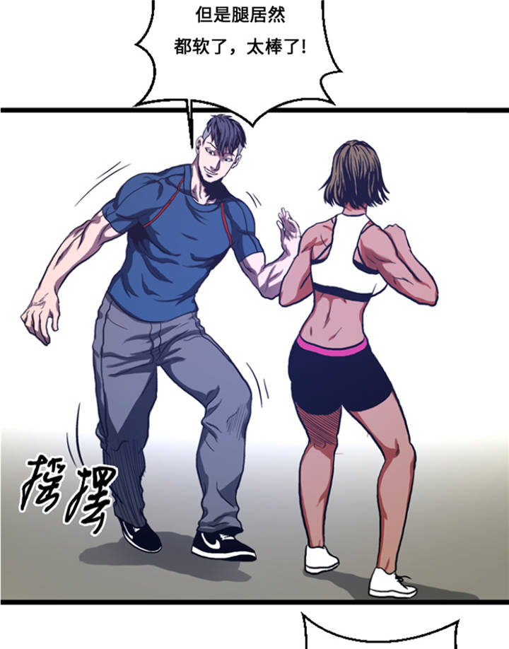 逆天狂人漫画-图29
