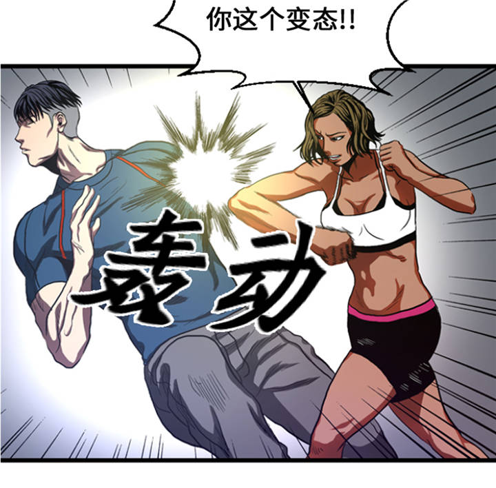逆天狂人漫画-图31