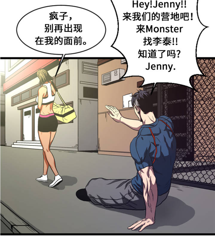 逆天狂人漫画-图33