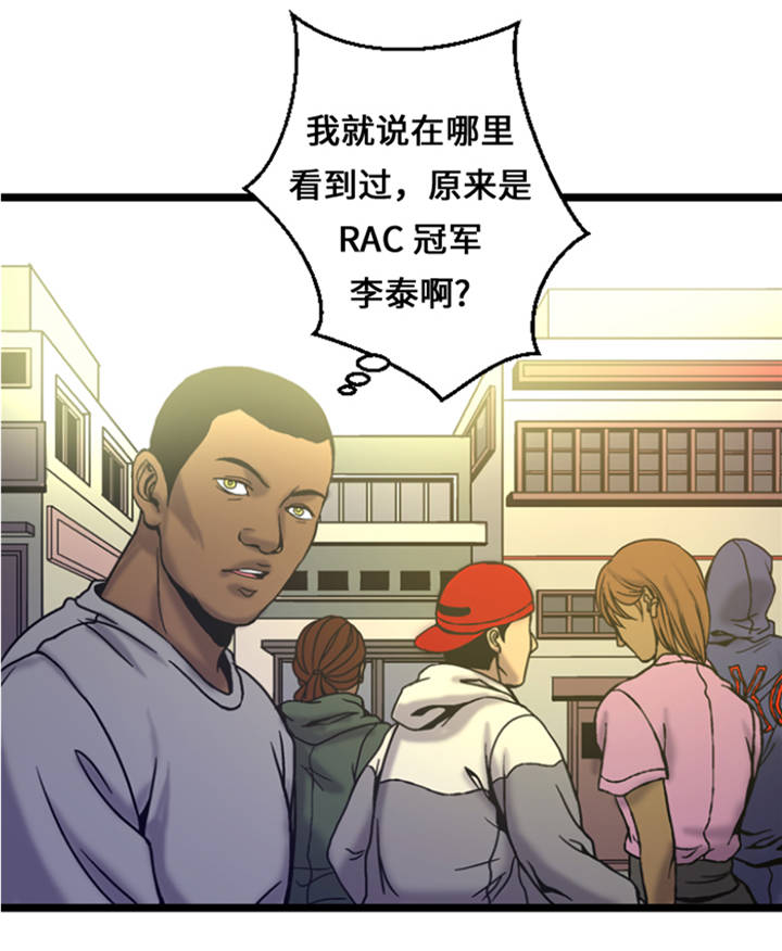 逆天狂人漫画-图34