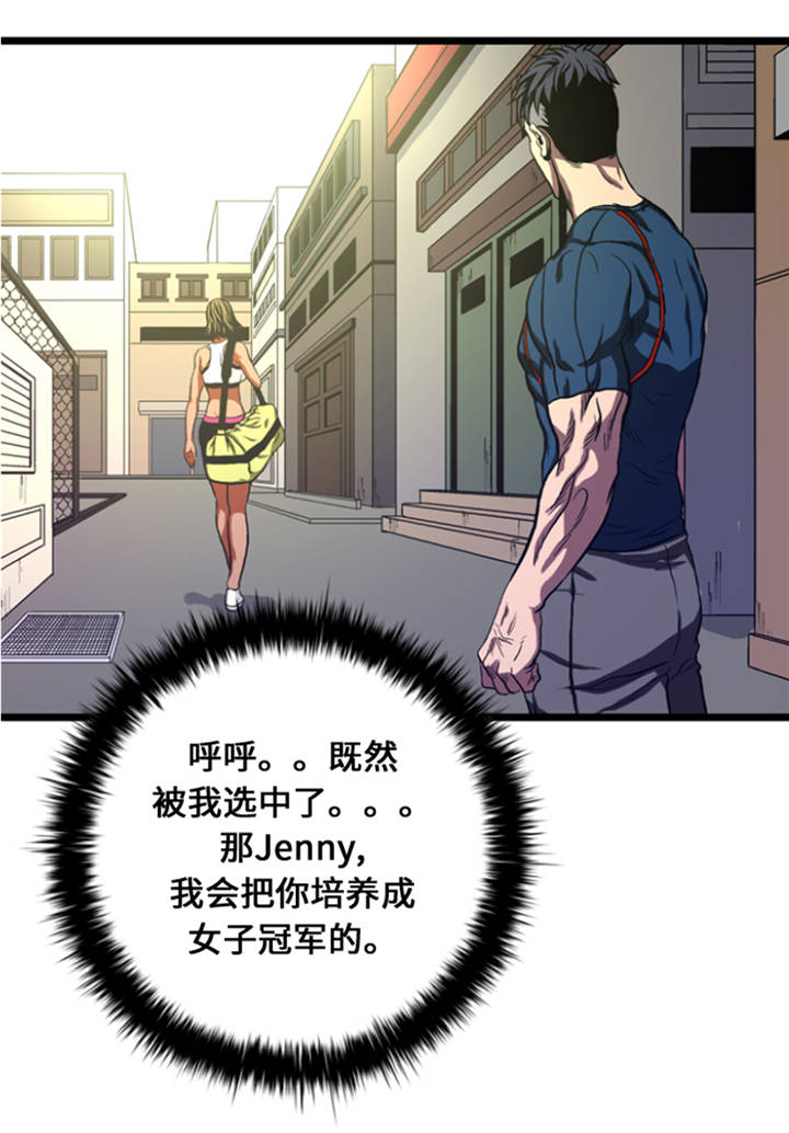 逆天狂人漫画-图35