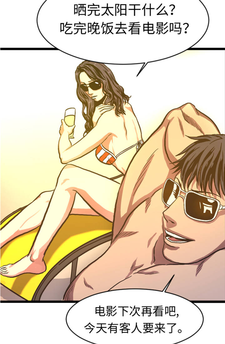 逆天狂人漫画-图4