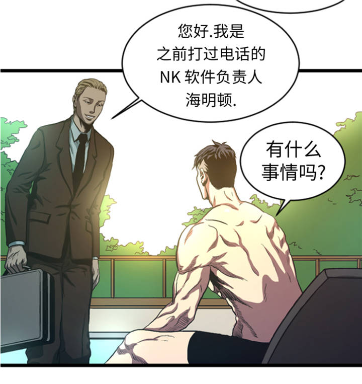 逆天狂人漫画-图7