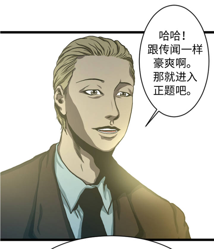 逆天狂人漫画-图8