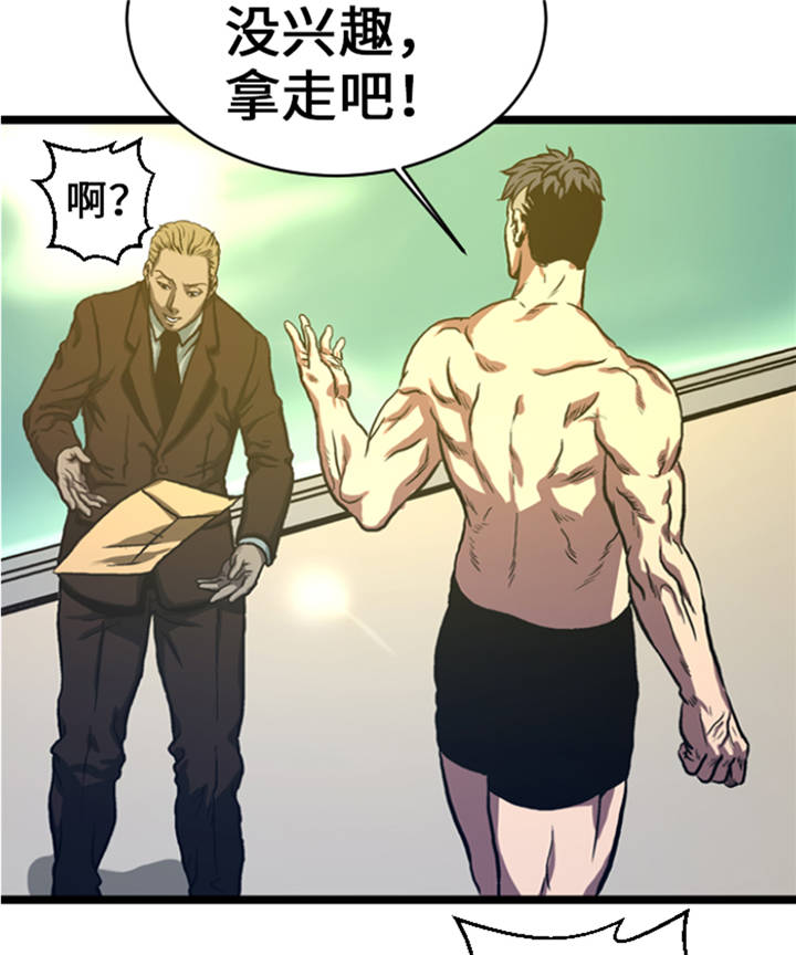 逆天狂人漫画-图11