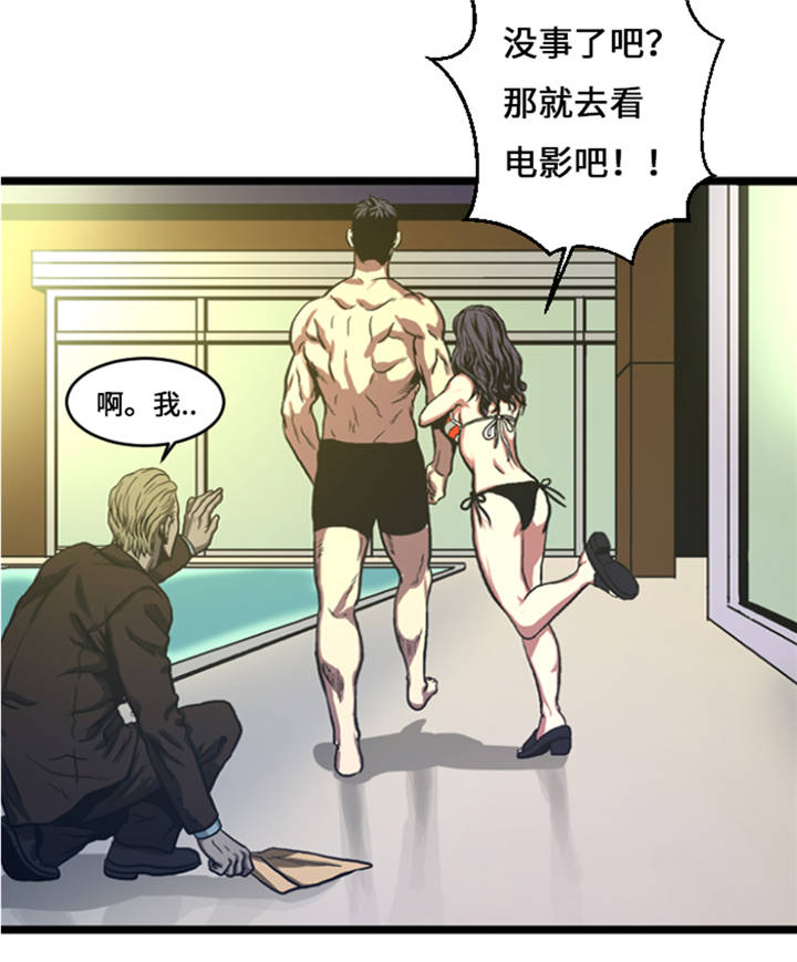 逆天狂人漫画-图12