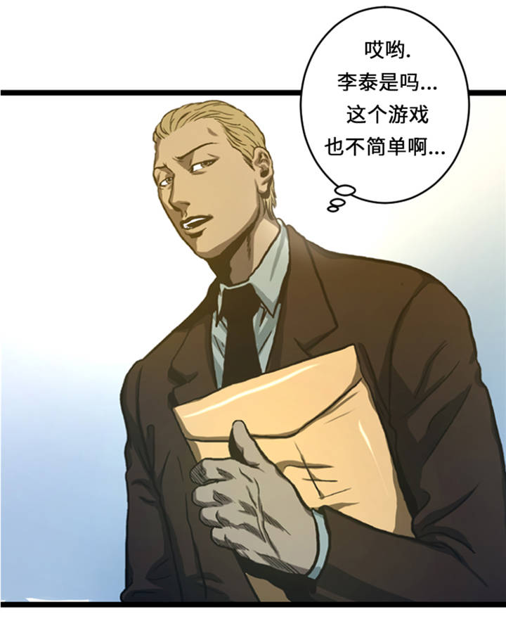逆天狂人漫画-图13