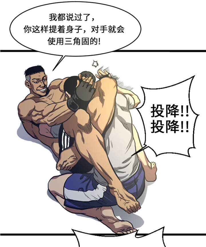 逆天狂人漫画-图15