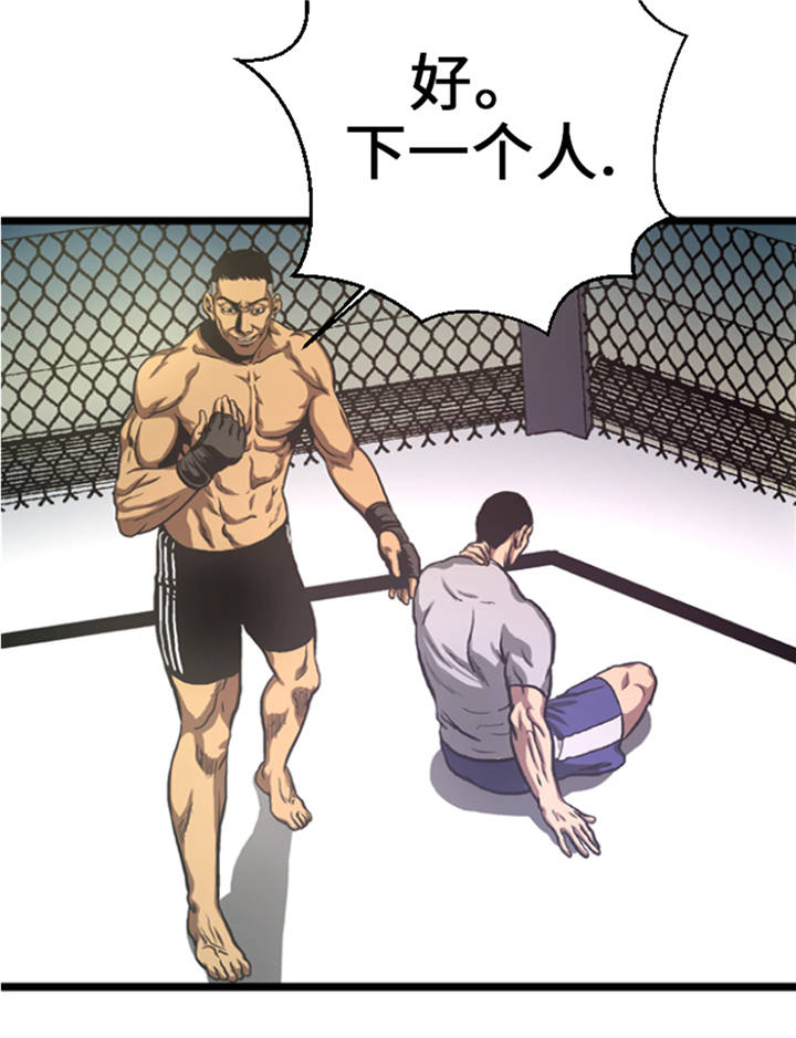 逆天狂人漫画-图16
