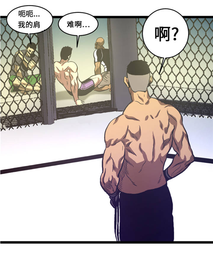 逆天狂人漫画-图17