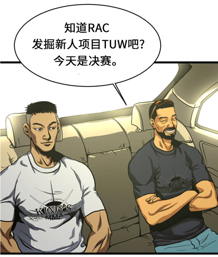 逆天狂人漫画-图20