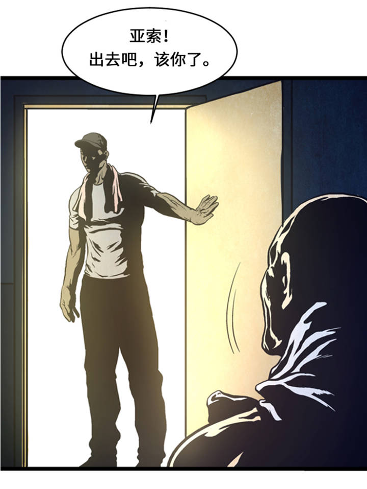 逆天狂人漫画-图23