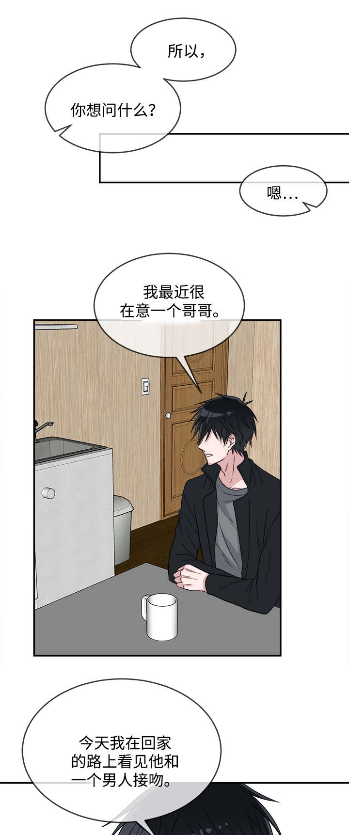 暖心便利店第12话图