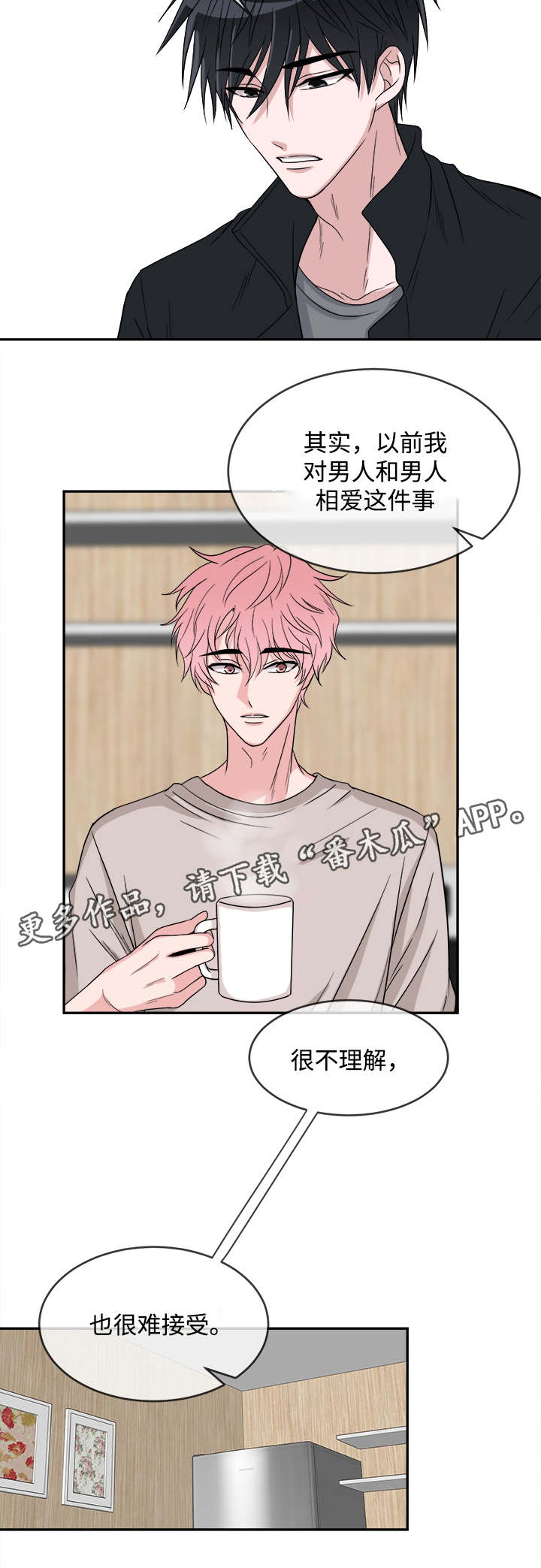 暖心便利店第12话图