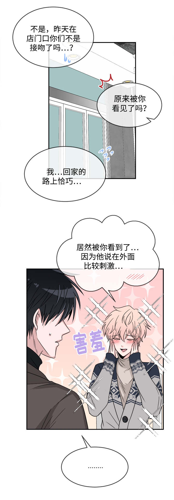 暖心便利店第14话图