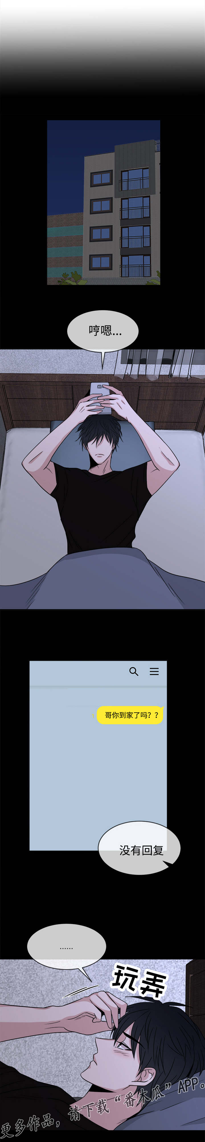 暖心便利店第16话图