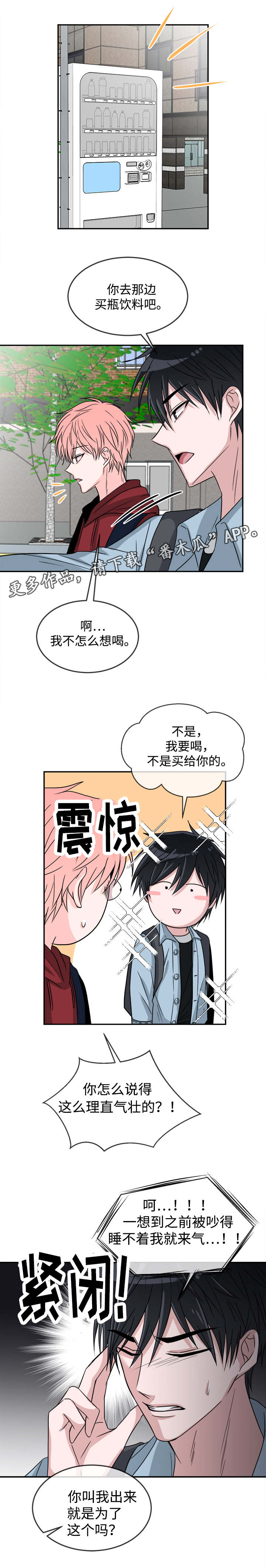 暖心便利店第17话图