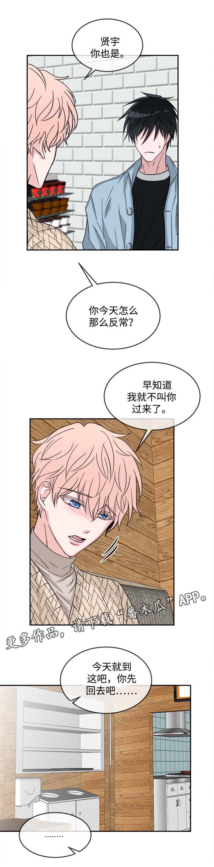 暖心便利店第19话图