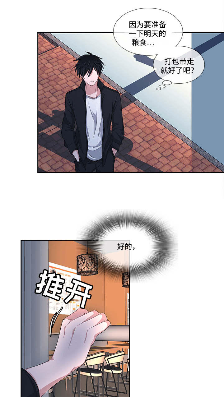 暖心便利店第2话图