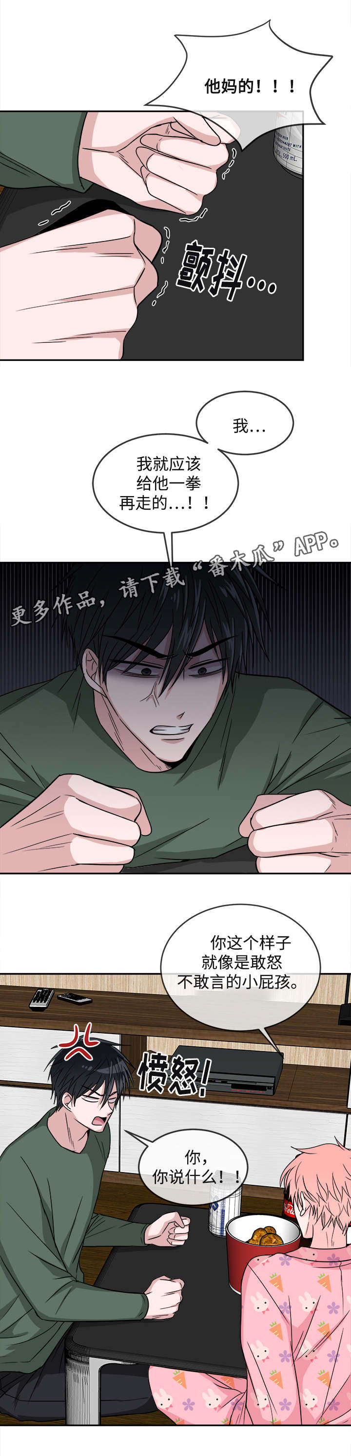 暖心便利店第20话图