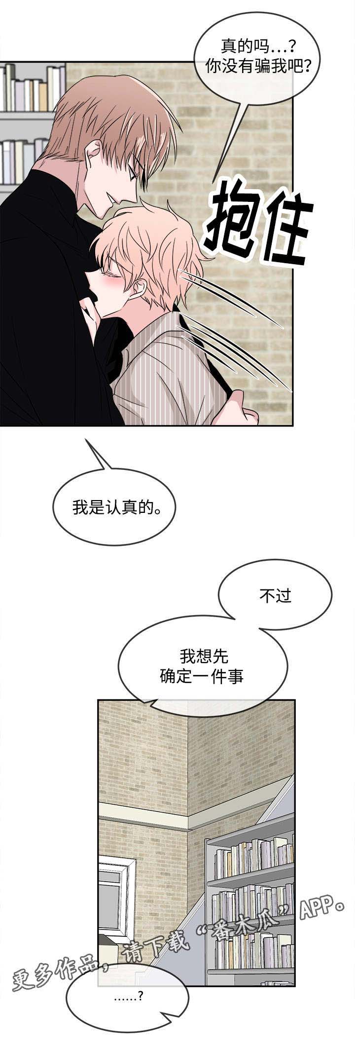 暖心便利店第20话图