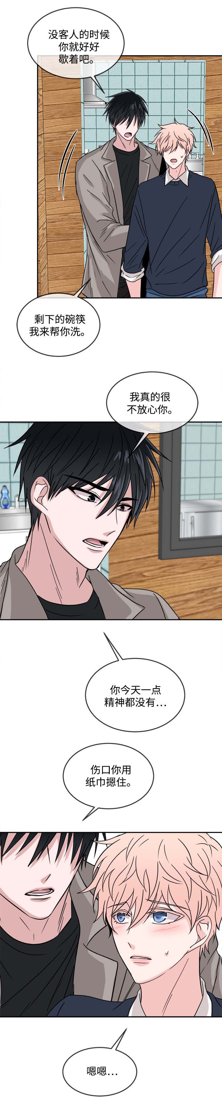 暖心便利店第22话图