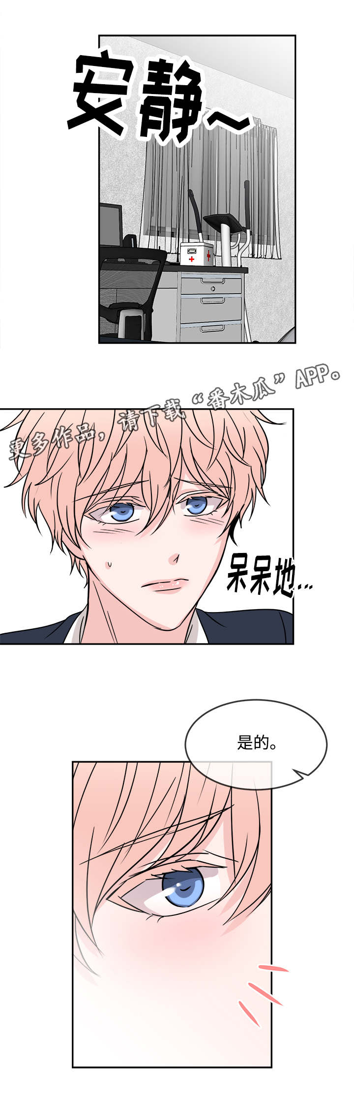 暖心便利店第23话图