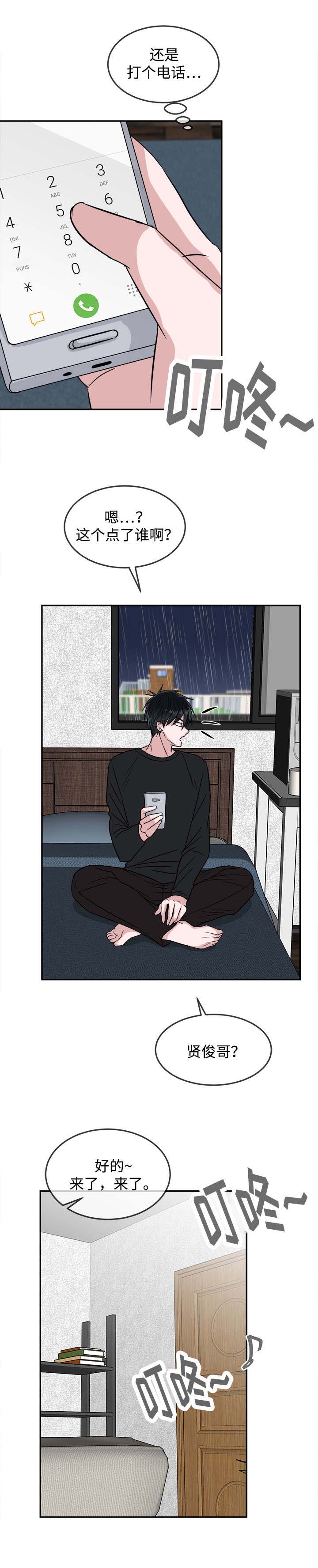 暖心便利店第25话图