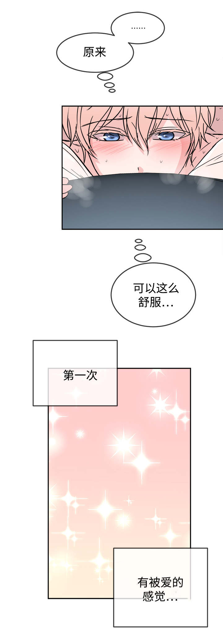 暖心便利店第26话图