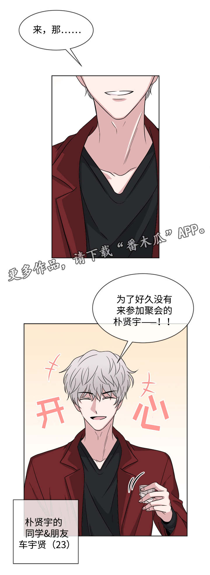 暖心便利店第8话图