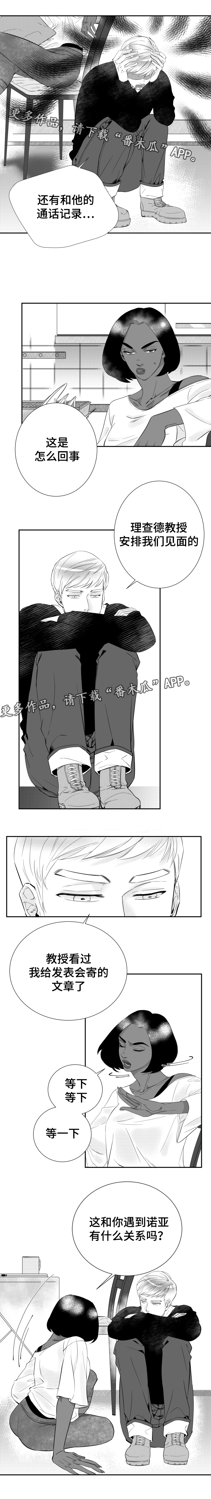 诺亚笔记第10话图