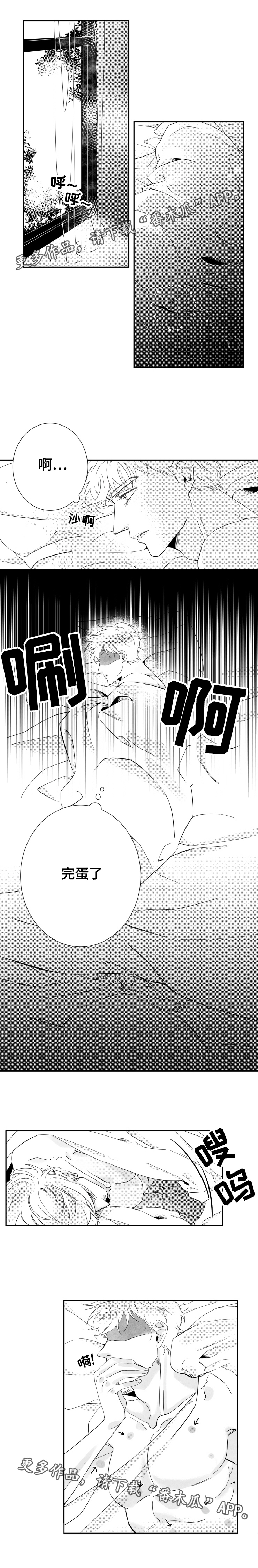 诺亚笔记第15话图