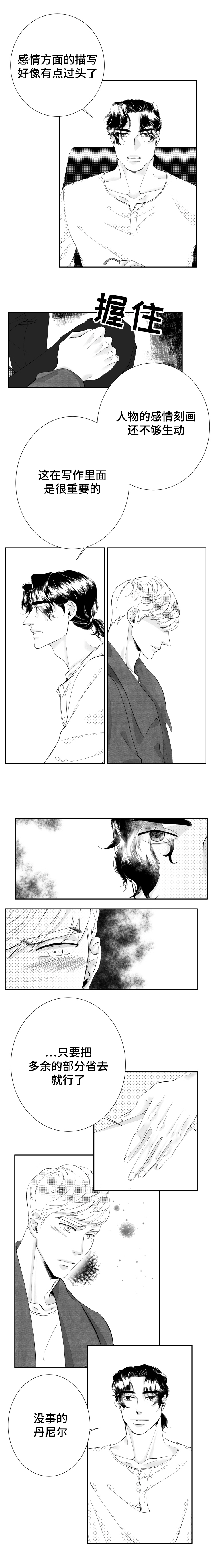 诺亚笔记第19话图