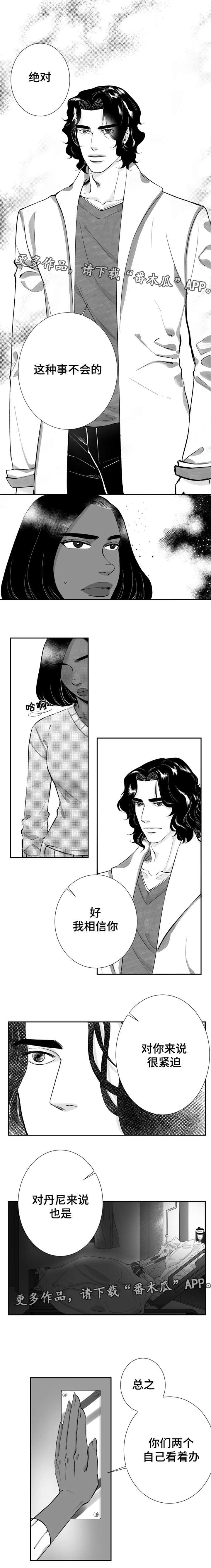 诺亚笔记第24话图