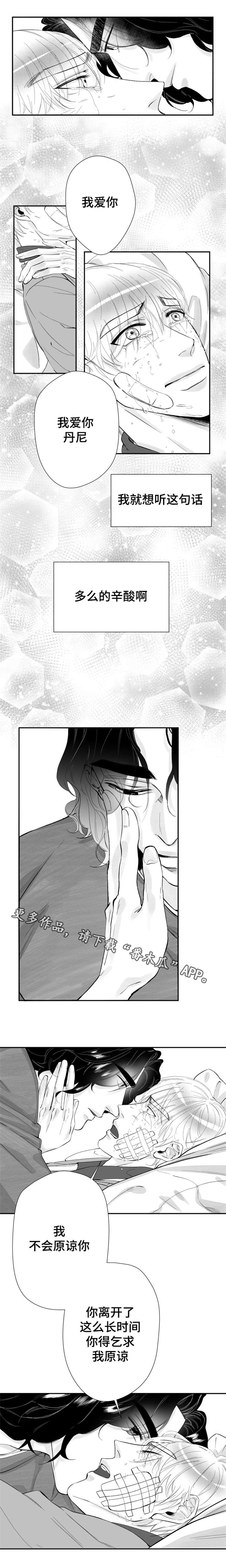 诺亚笔记第26话图