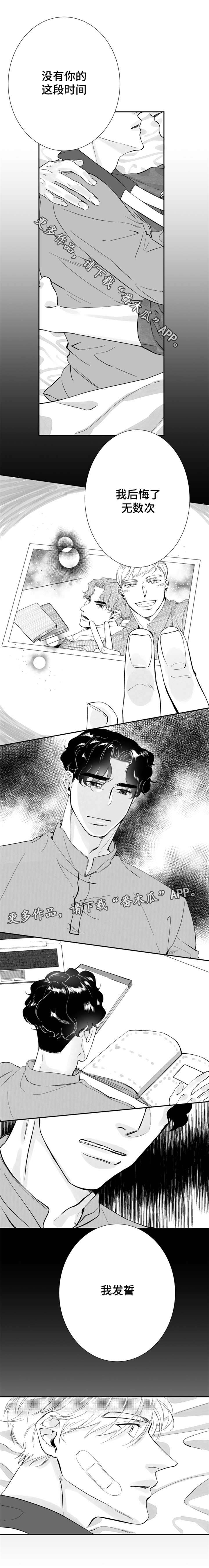 诺亚笔记第27话图